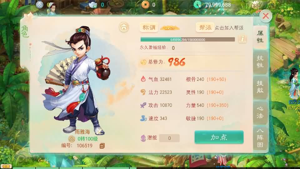 图片[23]源码下载-游戏源码下载-手机游戏源码下载-手机游戏服务端下载-服务端下载-游戏服务端下载-页游服务端下载-页游私服-端游私服-手游私服-游戏私服-网站源码下载-架设工具下载-私服下载【极光西游之乾坤武尊】[大话西游手游]全自动搭建服务端+视频搭建教程源码下载-游戏源码下载-手机游戏源码下载-手机游戏服务端下载-服务端下载-游戏服务端下载-页游服务端下载-页游私服-端游私服-手游私服-游戏私服-网站源码下载-架设工具下载-私服下载久似妖气源码网