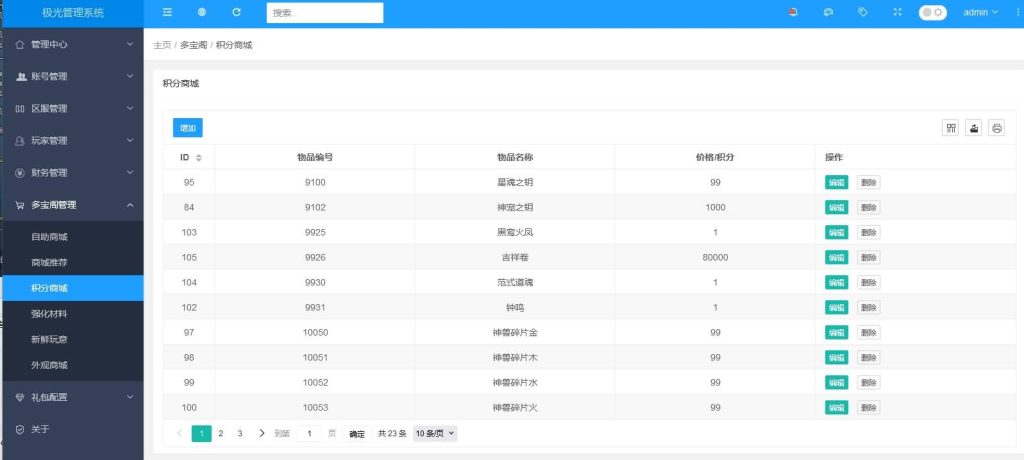 图片[28]源码下载-游戏源码下载-手机游戏源码下载-手机游戏服务端下载-服务端下载-游戏服务端下载-页游服务端下载-页游私服-端游私服-手游私服-游戏私服-网站源码下载-架设工具下载-私服下载【极光西游之乾坤武尊】[大话西游手游]全自动搭建服务端+视频搭建教程源码下载-游戏源码下载-手机游戏源码下载-手机游戏服务端下载-服务端下载-游戏服务端下载-页游服务端下载-页游私服-端游私服-手游私服-游戏私服-网站源码下载-架设工具下载-私服下载久似妖气源码网