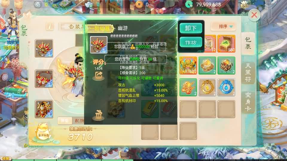 图片[27]源码下载-游戏源码下载-手机游戏源码下载-手机游戏服务端下载-服务端下载-游戏服务端下载-页游服务端下载-页游私服-端游私服-手游私服-游戏私服-网站源码下载-架设工具下载-私服下载【极光西游之乾坤武尊】[大话西游手游]全自动搭建服务端+视频搭建教程源码下载-游戏源码下载-手机游戏源码下载-手机游戏服务端下载-服务端下载-游戏服务端下载-页游服务端下载-页游私服-端游私服-手游私服-游戏私服-网站源码下载-架设工具下载-私服下载久似妖气源码网