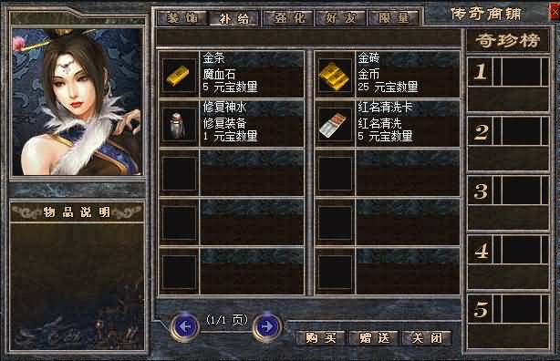 图片[6]源码下载-游戏源码下载-手机游戏源码下载-手机游戏服务端下载-服务端下载-游戏服务端下载-页游服务端下载-页游私服-端游私服-手游私服-游戏私服-网站源码下载-架设工具下载-私服下载【1.76仿盛大传奇战神终级复古】[GEE引擎]+迷宫使者+行会争霸+孤独老人+复古画面+视频参考搭建教程源码下载-游戏源码下载-手机游戏源码下载-手机游戏服务端下载-服务端下载-游戏服务端下载-页游服务端下载-页游私服-端游私服-手游私服-游戏私服-网站源码下载-架设工具下载-私服下载久似妖气源码网