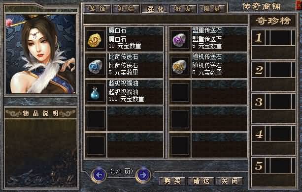 图片[7]源码下载-游戏源码下载-手机游戏源码下载-手机游戏服务端下载-服务端下载-游戏服务端下载-页游服务端下载-页游私服-端游私服-手游私服-游戏私服-网站源码下载-架设工具下载-私服下载【1.76仿盛大传奇战神终级复古】[GEE引擎]+迷宫使者+行会争霸+孤独老人+复古画面+视频参考搭建教程源码下载-游戏源码下载-手机游戏源码下载-手机游戏服务端下载-服务端下载-游戏服务端下载-页游服务端下载-页游私服-端游私服-手游私服-游戏私服-网站源码下载-架设工具下载-私服下载久似妖气源码网