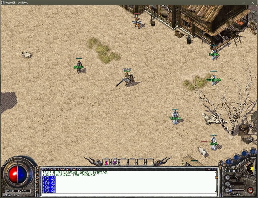 图片[2]源码下载-游戏源码下载-手机游戏源码下载-手机游戏服务端下载-服务端下载-游戏服务端下载-页游服务端下载-页游私服-端游私服-手游私服-游戏私服-网站源码下载-架设工具下载-私服下载【1.76仿盛大传奇战神终级复古】[GEE引擎]+迷宫使者+行会争霸+孤独老人+复古画面+视频参考搭建教程源码下载-游戏源码下载-手机游戏源码下载-手机游戏服务端下载-服务端下载-游戏服务端下载-页游服务端下载-页游私服-端游私服-手游私服-游戏私服-网站源码下载-架设工具下载-私服下载久似妖气源码网