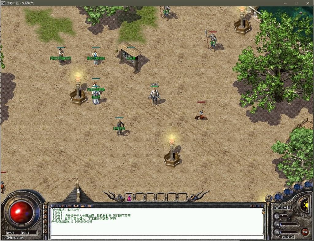 图片[1]源码下载-游戏源码下载-手机游戏源码下载-手机游戏服务端下载-服务端下载-游戏服务端下载-页游服务端下载-页游私服-端游私服-手游私服-游戏私服-网站源码下载-架设工具下载-私服下载【1.76仿盛大传奇战神终级复古】[GEE引擎]+迷宫使者+行会争霸+孤独老人+复古画面+视频参考搭建教程源码下载-游戏源码下载-手机游戏源码下载-手机游戏服务端下载-服务端下载-游戏服务端下载-页游服务端下载-页游私服-端游私服-手游私服-游戏私服-网站源码下载-架设工具下载-私服下载久似妖气源码网