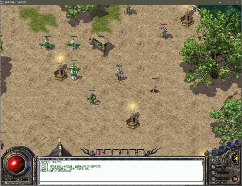 【1.76仿盛大传奇战神终级复古】[GEE引擎]+迷宫使者+行会争霸+孤独老人+复古画面+视频参考搭建教程源码下载-游戏源码下载-手机游戏源码下载-手机游戏服务端下载-服务端下载-游戏服务端下载-页游服务端下载-页游私服-端游私服-手游私服-游戏私服-网站源码下载-架设工具下载-私服下载久似妖气源码网