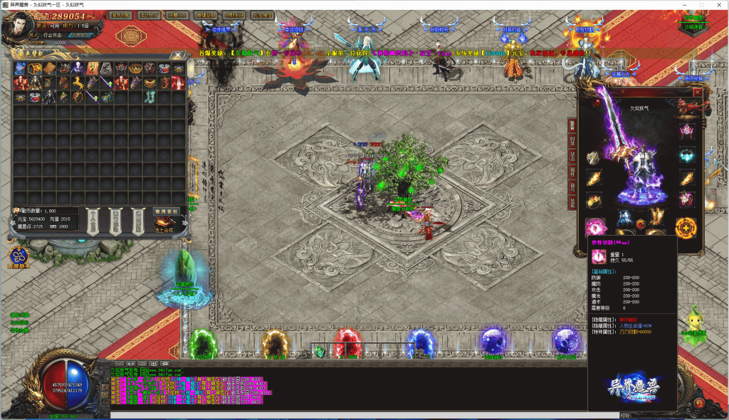 图片[1]源码下载-游戏源码下载-手机游戏源码下载-手机游戏服务端下载-服务端下载-游戏服务端下载-页游服务端下载-页游私服-端游私服-手游私服-游戏私服-网站源码下载-架设工具下载-私服下载【异界魔兽】[GOM引擎]+全屏吸怪+单职业+ESP插件+WXF插件+模拟PK假人+视频参考搭建教程源码下载-游戏源码下载-手机游戏源码下载-手机游戏服务端下载-服务端下载-游戏服务端下载-页游服务端下载-页游私服-端游私服-手游私服-游戏私服-网站源码下载-架设工具下载-私服下载久似妖气源码网