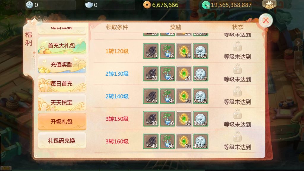 图片[13]源码下载-游戏源码下载-手机游戏源码下载-手机游戏服务端下载-服务端下载-游戏服务端下载-页游服务端下载-页游私服-端游私服-手游私服-游戏私服-网站源码下载-架设工具下载-私服下载【缥缈西游六阶飞升新幻肤完整版】[大话西游手游]全自动搭建服务端+视频搭建教程源码下载-游戏源码下载-手机游戏源码下载-手机游戏服务端下载-服务端下载-游戏服务端下载-页游服务端下载-页游私服-端游私服-手游私服-游戏私服-网站源码下载-架设工具下载-私服下载久似妖气源码网