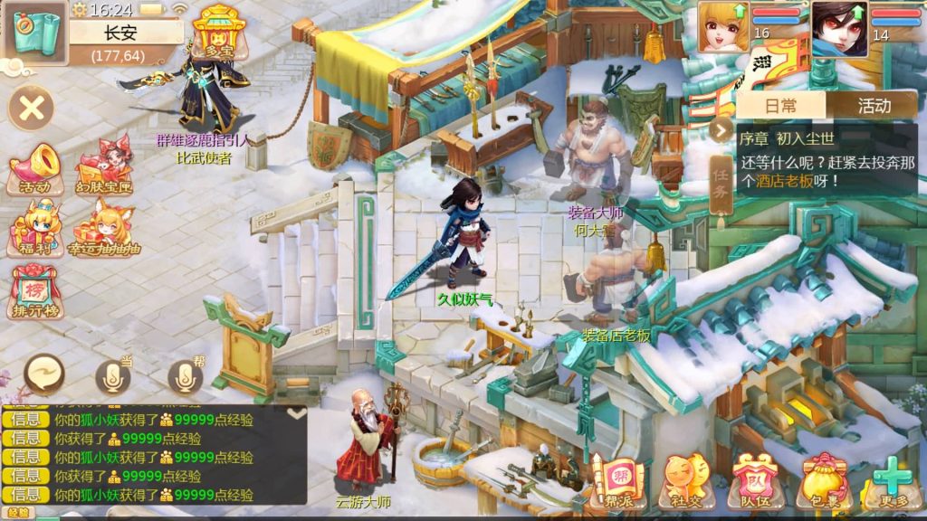 图片[5]源码下载-游戏源码下载-手机游戏源码下载-手机游戏服务端下载-服务端下载-游戏服务端下载-页游服务端下载-页游私服-端游私服-手游私服-游戏私服-网站源码下载-架设工具下载-私服下载【缥缈西游六阶飞升新幻肤完整版】[大话西游手游]全自动搭建服务端+视频搭建教程源码下载-游戏源码下载-手机游戏源码下载-手机游戏服务端下载-服务端下载-游戏服务端下载-页游服务端下载-页游私服-端游私服-手游私服-游戏私服-网站源码下载-架设工具下载-私服下载久似妖气源码网