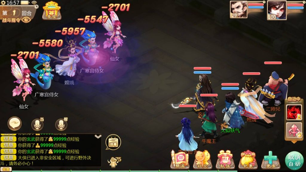 图片[35]源码下载-游戏源码下载-手机游戏源码下载-手机游戏服务端下载-服务端下载-游戏服务端下载-页游服务端下载-页游私服-端游私服-手游私服-游戏私服-网站源码下载-架设工具下载-私服下载【缥缈西游六阶飞升新幻肤完整版】[大话西游手游]全自动搭建服务端+视频搭建教程源码下载-游戏源码下载-手机游戏源码下载-手机游戏服务端下载-服务端下载-游戏服务端下载-页游服务端下载-页游私服-端游私服-手游私服-游戏私服-网站源码下载-架设工具下载-私服下载久似妖气源码网