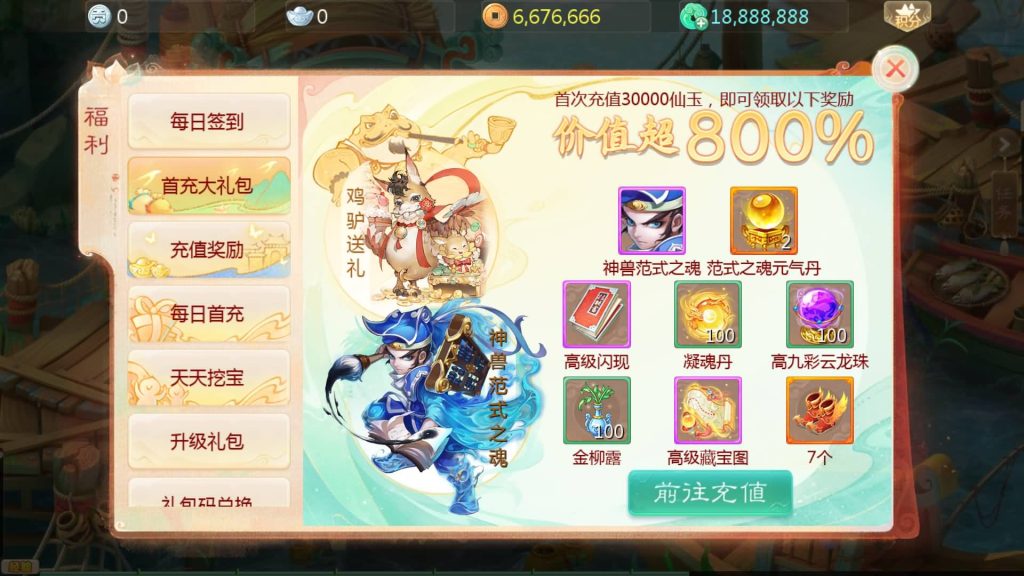 图片[9]源码下载-游戏源码下载-手机游戏源码下载-手机游戏服务端下载-服务端下载-游戏服务端下载-页游服务端下载-页游私服-端游私服-手游私服-游戏私服-网站源码下载-架设工具下载-私服下载【缥缈西游六阶飞升新幻肤完整版】[大话西游手游]全自动搭建服务端+视频搭建教程源码下载-游戏源码下载-手机游戏源码下载-手机游戏服务端下载-服务端下载-游戏服务端下载-页游服务端下载-页游私服-端游私服-手游私服-游戏私服-网站源码下载-架设工具下载-私服下载久似妖气源码网