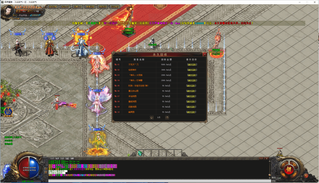 图片[17]源码下载-游戏源码下载-手机游戏源码下载-手机游戏服务端下载-服务端下载-游戏服务端下载-页游服务端下载-页游私服-端游私服-手游私服-游戏私服-网站源码下载-架设工具下载-私服下载【异界魔兽】[GOM引擎]+全屏吸怪+单职业+ESP插件+WXF插件+模拟PK假人+视频参考搭建教程源码下载-游戏源码下载-手机游戏源码下载-手机游戏服务端下载-服务端下载-游戏服务端下载-页游服务端下载-页游私服-端游私服-手游私服-游戏私服-网站源码下载-架设工具下载-私服下载久似妖气源码网