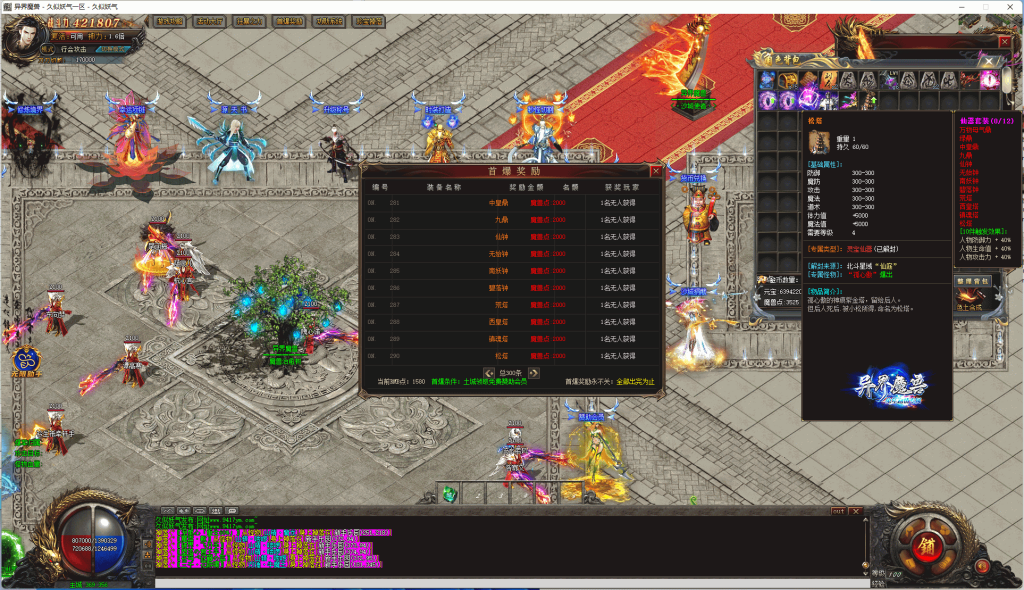 图片[29]源码下载-游戏源码下载-手机游戏源码下载-手机游戏服务端下载-服务端下载-游戏服务端下载-页游服务端下载-页游私服-端游私服-手游私服-游戏私服-网站源码下载-架设工具下载-私服下载【异界魔兽】[GOM引擎]+全屏吸怪+单职业+ESP插件+WXF插件+模拟PK假人+视频参考搭建教程源码下载-游戏源码下载-手机游戏源码下载-手机游戏服务端下载-服务端下载-游戏服务端下载-页游服务端下载-页游私服-端游私服-手游私服-游戏私服-网站源码下载-架设工具下载-私服下载久似妖气源码网