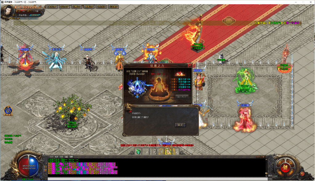 图片[4]源码下载-游戏源码下载-手机游戏源码下载-手机游戏服务端下载-服务端下载-游戏服务端下载-页游服务端下载-页游私服-端游私服-手游私服-游戏私服-网站源码下载-架设工具下载-私服下载【异界魔兽】[GOM引擎]+全屏吸怪+单职业+ESP插件+WXF插件+模拟PK假人+视频参考搭建教程源码下载-游戏源码下载-手机游戏源码下载-手机游戏服务端下载-服务端下载-游戏服务端下载-页游服务端下载-页游私服-端游私服-手游私服-游戏私服-网站源码下载-架设工具下载-私服下载久似妖气源码网