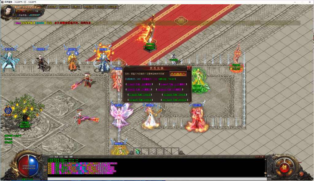 图片[18]源码下载-游戏源码下载-手机游戏源码下载-手机游戏服务端下载-服务端下载-游戏服务端下载-页游服务端下载-页游私服-端游私服-手游私服-游戏私服-网站源码下载-架设工具下载-私服下载【异界魔兽】[GOM引擎]+全屏吸怪+单职业+ESP插件+WXF插件+模拟PK假人+视频参考搭建教程源码下载-游戏源码下载-手机游戏源码下载-手机游戏服务端下载-服务端下载-游戏服务端下载-页游服务端下载-页游私服-端游私服-手游私服-游戏私服-网站源码下载-架设工具下载-私服下载久似妖气源码网