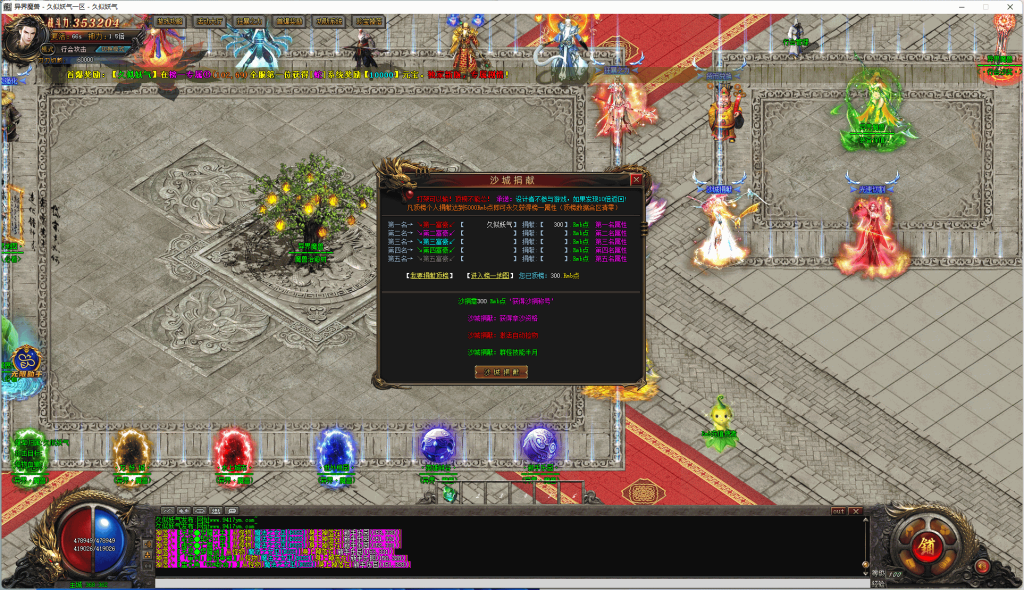 图片[13]源码下载-游戏源码下载-手机游戏源码下载-手机游戏服务端下载-服务端下载-游戏服务端下载-页游服务端下载-页游私服-端游私服-手游私服-游戏私服-网站源码下载-架设工具下载-私服下载【异界魔兽】[GOM引擎]+全屏吸怪+单职业+ESP插件+WXF插件+模拟PK假人+视频参考搭建教程源码下载-游戏源码下载-手机游戏源码下载-手机游戏服务端下载-服务端下载-游戏服务端下载-页游服务端下载-页游私服-端游私服-手游私服-游戏私服-网站源码下载-架设工具下载-私服下载久似妖气源码网