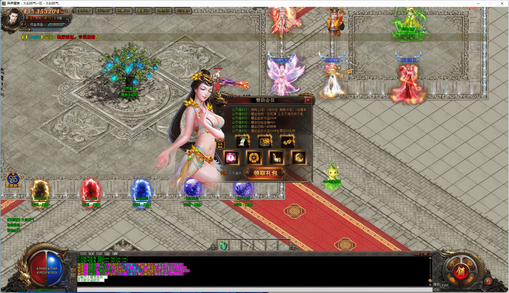 图片[14]源码下载-游戏源码下载-手机游戏源码下载-手机游戏服务端下载-服务端下载-游戏服务端下载-页游服务端下载-页游私服-端游私服-手游私服-游戏私服-网站源码下载-架设工具下载-私服下载【异界魔兽】[GOM引擎]+全屏吸怪+单职业+ESP插件+WXF插件+模拟PK假人+视频参考搭建教程源码下载-游戏源码下载-手机游戏源码下载-手机游戏服务端下载-服务端下载-游戏服务端下载-页游服务端下载-页游私服-端游私服-手游私服-游戏私服-网站源码下载-架设工具下载-私服下载久似妖气源码网