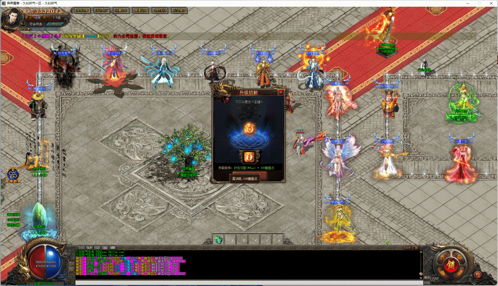 图片[19]源码下载-游戏源码下载-手机游戏源码下载-手机游戏服务端下载-服务端下载-游戏服务端下载-页游服务端下载-页游私服-端游私服-手游私服-游戏私服-网站源码下载-架设工具下载-私服下载【异界魔兽】[GOM引擎]+全屏吸怪+单职业+ESP插件+WXF插件+模拟PK假人+视频参考搭建教程源码下载-游戏源码下载-手机游戏源码下载-手机游戏服务端下载-服务端下载-游戏服务端下载-页游服务端下载-页游私服-端游私服-手游私服-游戏私服-网站源码下载-架设工具下载-私服下载久似妖气源码网