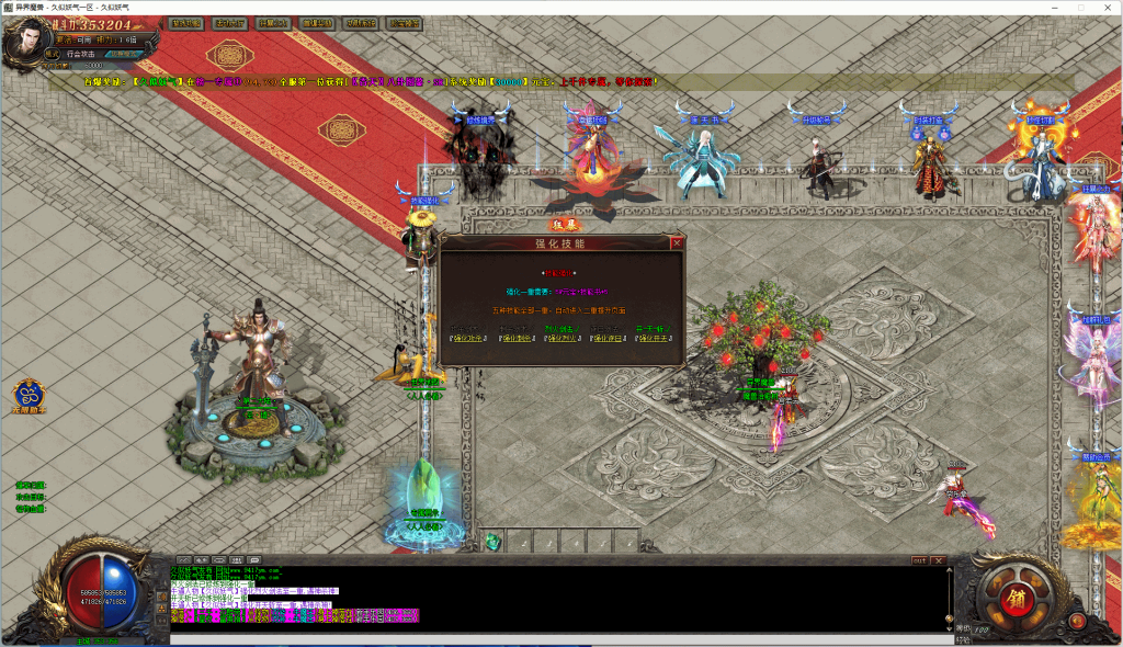 图片[25]源码下载-游戏源码下载-手机游戏源码下载-手机游戏服务端下载-服务端下载-游戏服务端下载-页游服务端下载-页游私服-端游私服-手游私服-游戏私服-网站源码下载-架设工具下载-私服下载【异界魔兽】[GOM引擎]+全屏吸怪+单职业+ESP插件+WXF插件+模拟PK假人+视频参考搭建教程源码下载-游戏源码下载-手机游戏源码下载-手机游戏服务端下载-服务端下载-游戏服务端下载-页游服务端下载-页游私服-端游私服-手游私服-游戏私服-网站源码下载-架设工具下载-私服下载久似妖气源码网