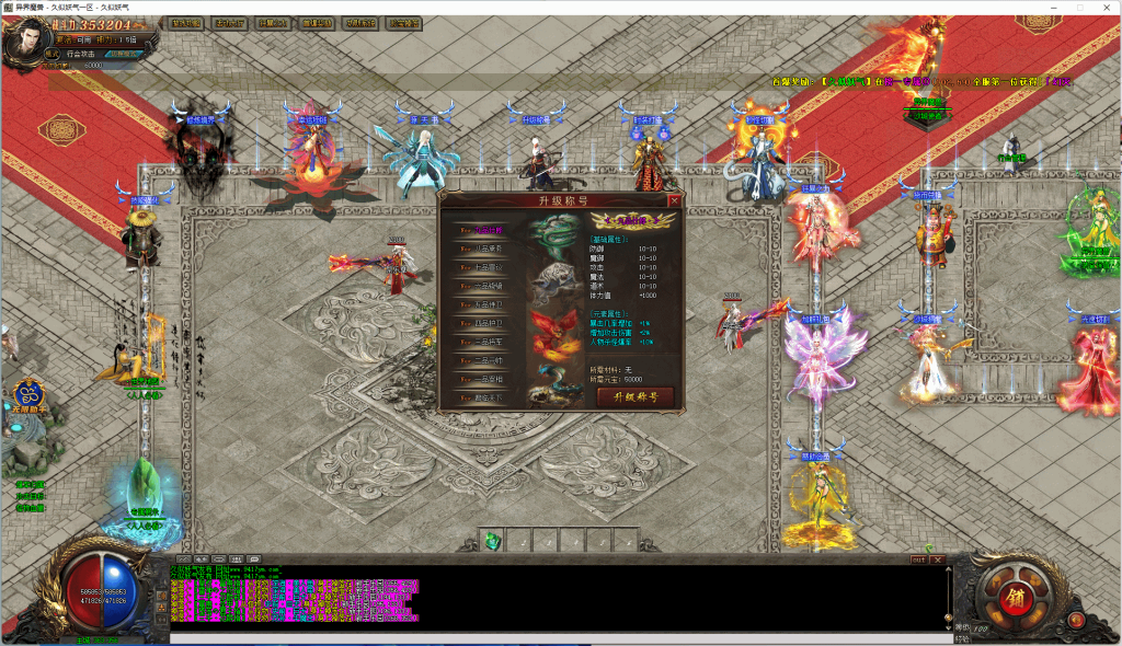 图片[21]源码下载-游戏源码下载-手机游戏源码下载-手机游戏服务端下载-服务端下载-游戏服务端下载-页游服务端下载-页游私服-端游私服-手游私服-游戏私服-网站源码下载-架设工具下载-私服下载【异界魔兽】[GOM引擎]+全屏吸怪+单职业+ESP插件+WXF插件+模拟PK假人+视频参考搭建教程源码下载-游戏源码下载-手机游戏源码下载-手机游戏服务端下载-服务端下载-游戏服务端下载-页游服务端下载-页游私服-端游私服-手游私服-游戏私服-网站源码下载-架设工具下载-私服下载久似妖气源码网