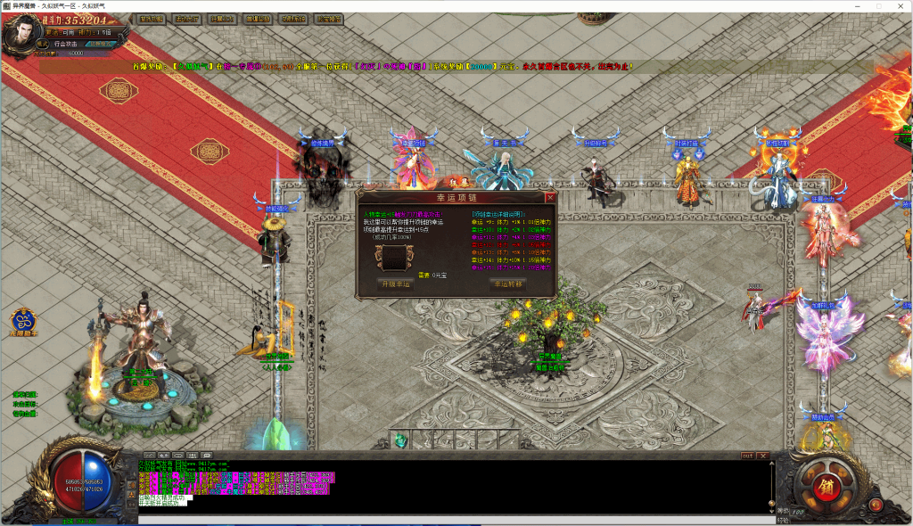 图片[23]源码下载-游戏源码下载-手机游戏源码下载-手机游戏服务端下载-服务端下载-游戏服务端下载-页游服务端下载-页游私服-端游私服-手游私服-游戏私服-网站源码下载-架设工具下载-私服下载【异界魔兽】[GOM引擎]+全屏吸怪+单职业+ESP插件+WXF插件+模拟PK假人+视频参考搭建教程源码下载-游戏源码下载-手机游戏源码下载-手机游戏服务端下载-服务端下载-游戏服务端下载-页游服务端下载-页游私服-端游私服-手游私服-游戏私服-网站源码下载-架设工具下载-私服下载久似妖气源码网