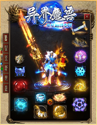 图片[7]源码下载-游戏源码下载-手机游戏源码下载-手机游戏服务端下载-服务端下载-游戏服务端下载-页游服务端下载-页游私服-端游私服-手游私服-游戏私服-网站源码下载-架设工具下载-私服下载【异界魔兽】[GOM引擎]+全屏吸怪+单职业+ESP插件+WXF插件+模拟PK假人+视频参考搭建教程源码下载-游戏源码下载-手机游戏源码下载-手机游戏服务端下载-服务端下载-游戏服务端下载-页游服务端下载-页游私服-端游私服-手游私服-游戏私服-网站源码下载-架设工具下载-私服下载久似妖气源码网