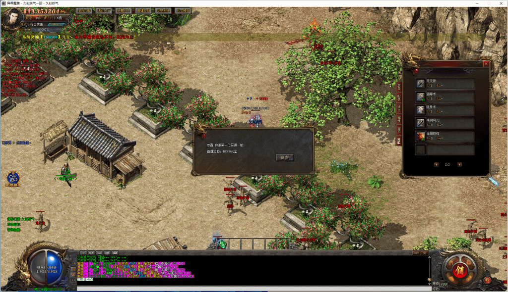 图片[11]源码下载-游戏源码下载-手机游戏源码下载-手机游戏服务端下载-服务端下载-游戏服务端下载-页游服务端下载-页游私服-端游私服-手游私服-游戏私服-网站源码下载-架设工具下载-私服下载【异界魔兽】[GOM引擎]+全屏吸怪+单职业+ESP插件+WXF插件+模拟PK假人+视频参考搭建教程源码下载-游戏源码下载-手机游戏源码下载-手机游戏服务端下载-服务端下载-游戏服务端下载-页游服务端下载-页游私服-端游私服-手游私服-游戏私服-网站源码下载-架设工具下载-私服下载久似妖气源码网