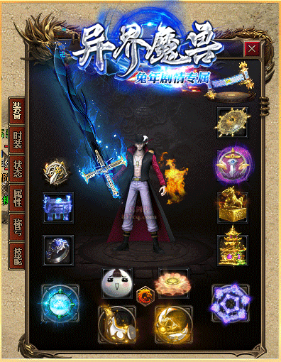 图片[6]源码下载-游戏源码下载-手机游戏源码下载-手机游戏服务端下载-服务端下载-游戏服务端下载-页游服务端下载-页游私服-端游私服-手游私服-游戏私服-网站源码下载-架设工具下载-私服下载【异界魔兽】[GOM引擎]+全屏吸怪+单职业+ESP插件+WXF插件+模拟PK假人+视频参考搭建教程源码下载-游戏源码下载-手机游戏源码下载-手机游戏服务端下载-服务端下载-游戏服务端下载-页游服务端下载-页游私服-端游私服-手游私服-游戏私服-网站源码下载-架设工具下载-私服下载久似妖气源码网