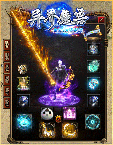 图片[9]源码下载-游戏源码下载-手机游戏源码下载-手机游戏服务端下载-服务端下载-游戏服务端下载-页游服务端下载-页游私服-端游私服-手游私服-游戏私服-网站源码下载-架设工具下载-私服下载【异界魔兽】[GOM引擎]+全屏吸怪+单职业+ESP插件+WXF插件+模拟PK假人+视频参考搭建教程源码下载-游戏源码下载-手机游戏源码下载-手机游戏服务端下载-服务端下载-游戏服务端下载-页游服务端下载-页游私服-端游私服-手游私服-游戏私服-网站源码下载-架设工具下载-私服下载久似妖气源码网