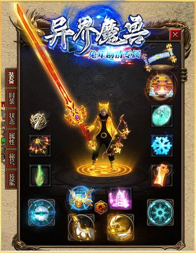 图片[8]源码下载-游戏源码下载-手机游戏源码下载-手机游戏服务端下载-服务端下载-游戏服务端下载-页游服务端下载-页游私服-端游私服-手游私服-游戏私服-网站源码下载-架设工具下载-私服下载【异界魔兽】[GOM引擎]+全屏吸怪+单职业+ESP插件+WXF插件+模拟PK假人+视频参考搭建教程源码下载-游戏源码下载-手机游戏源码下载-手机游戏服务端下载-服务端下载-游戏服务端下载-页游服务端下载-页游私服-端游私服-手游私服-游戏私服-网站源码下载-架设工具下载-私服下载久似妖气源码网