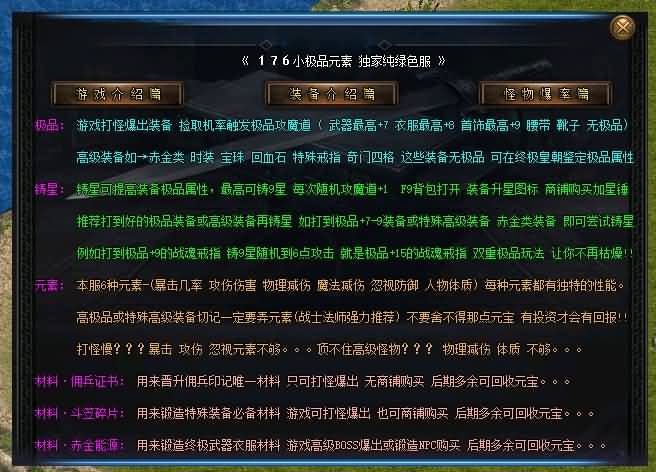 图片[10]源码下载-游戏源码下载-手机游戏源码下载-手机游戏服务端下载-服务端下载-游戏服务端下载-页游服务端下载-页游私服-端游私服-手游私服-游戏私服-网站源码下载-架设工具下载-私服下载【1.76凌风神器小极品元素】[GOM引擎]+假人+ESP+PG插件+光柱+视频参考搭建教程源码下载-游戏源码下载-手机游戏源码下载-手机游戏服务端下载-服务端下载-游戏服务端下载-页游服务端下载-页游私服-端游私服-手游私服-游戏私服-网站源码下载-架设工具下载-私服下载久似妖气源码网