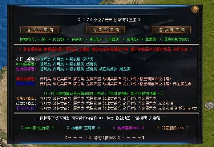 图片[11]源码下载-游戏源码下载-手机游戏源码下载-手机游戏服务端下载-服务端下载-游戏服务端下载-页游服务端下载-页游私服-端游私服-手游私服-游戏私服-网站源码下载-架设工具下载-私服下载【1.76凌风神器小极品元素】[GOM引擎]+假人+ESP+PG插件+光柱+视频参考搭建教程源码下载-游戏源码下载-手机游戏源码下载-手机游戏服务端下载-服务端下载-游戏服务端下载-页游服务端下载-页游私服-端游私服-手游私服-游戏私服-网站源码下载-架设工具下载-私服下载久似妖气源码网