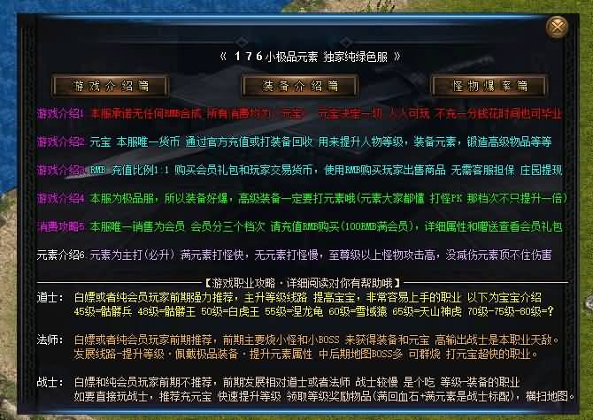 图片[9]源码下载-游戏源码下载-手机游戏源码下载-手机游戏服务端下载-服务端下载-游戏服务端下载-页游服务端下载-页游私服-端游私服-手游私服-游戏私服-网站源码下载-架设工具下载-私服下载【1.76凌风神器小极品元素】[GOM引擎]+假人+ESP+PG插件+光柱+视频参考搭建教程源码下载-游戏源码下载-手机游戏源码下载-手机游戏服务端下载-服务端下载-游戏服务端下载-页游服务端下载-页游私服-端游私服-手游私服-游戏私服-网站源码下载-架设工具下载-私服下载久似妖气源码网