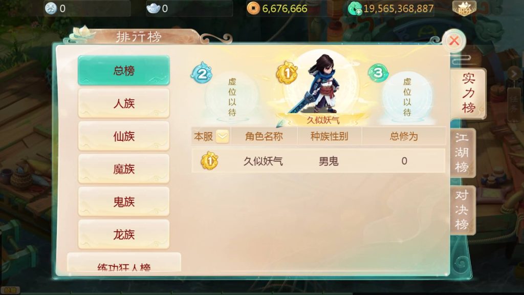 图片[14]源码下载-游戏源码下载-手机游戏源码下载-手机游戏服务端下载-服务端下载-游戏服务端下载-页游服务端下载-页游私服-端游私服-手游私服-游戏私服-网站源码下载-架设工具下载-私服下载【缥缈西游六阶飞升修复完整版】[大话西游手游]全自动搭建服务端+视频搭建教程源码下载-游戏源码下载-手机游戏源码下载-手机游戏服务端下载-服务端下载-游戏服务端下载-页游服务端下载-页游私服-端游私服-手游私服-游戏私服-网站源码下载-架设工具下载-私服下载久似妖气源码网