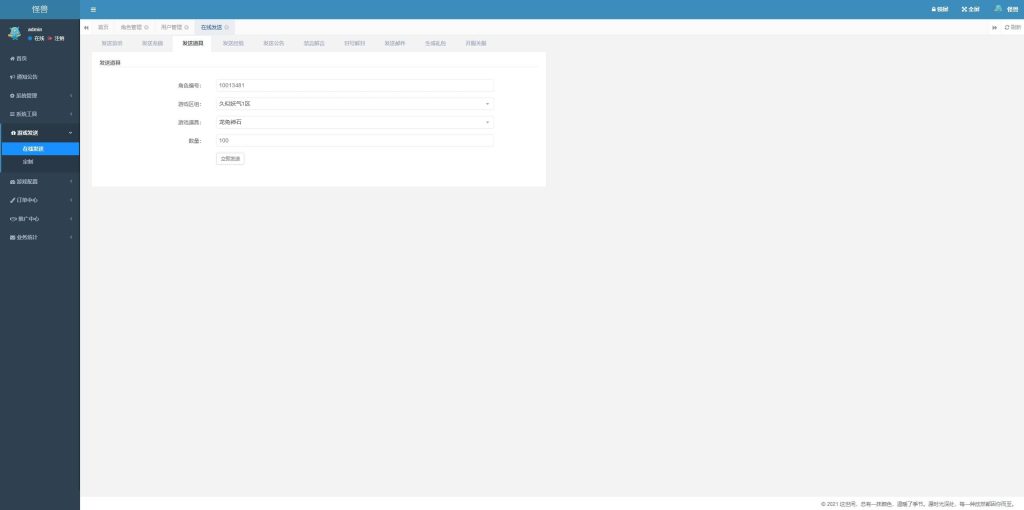 图片[39]源码下载-游戏源码下载-手机游戏源码下载-手机游戏服务端下载-服务端下载-游戏服务端下载-页游服务端下载-页游私服-端游私服-手游私服-游戏私服-网站源码下载-架设工具下载-私服下载【缥缈西游六阶飞升修复完整版】[大话西游手游]全自动搭建服务端+视频搭建教程源码下载-游戏源码下载-手机游戏源码下载-手机游戏服务端下载-服务端下载-游戏服务端下载-页游服务端下载-页游私服-端游私服-手游私服-游戏私服-网站源码下载-架设工具下载-私服下载久似妖气源码网