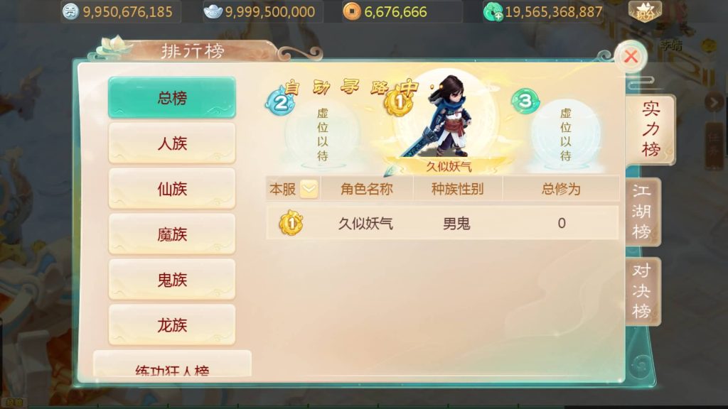 图片[36]源码下载-游戏源码下载-手机游戏源码下载-手机游戏服务端下载-服务端下载-游戏服务端下载-页游服务端下载-页游私服-端游私服-手游私服-游戏私服-网站源码下载-架设工具下载-私服下载【缥缈西游六阶飞升修复完整版】[大话西游手游]全自动搭建服务端+视频搭建教程源码下载-游戏源码下载-手机游戏源码下载-手机游戏服务端下载-服务端下载-游戏服务端下载-页游服务端下载-页游私服-端游私服-手游私服-游戏私服-网站源码下载-架设工具下载-私服下载久似妖气源码网