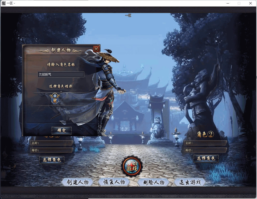 图片[32]源码下载-游戏源码下载-手机游戏源码下载-手机游戏服务端下载-服务端下载-游戏服务端下载-页游服务端下载-页游私服-端游私服-手游私服-游戏私服-网站源码下载-架设工具下载-私服下载【星空北域沉默专属无限刀单职业】[GOM引擎]+视频参考搭建教程源码下载-游戏源码下载-手机游戏源码下载-手机游戏服务端下载-服务端下载-游戏服务端下载-页游服务端下载-页游私服-端游私服-手游私服-游戏私服-网站源码下载-架设工具下载-私服下载久似妖气源码网