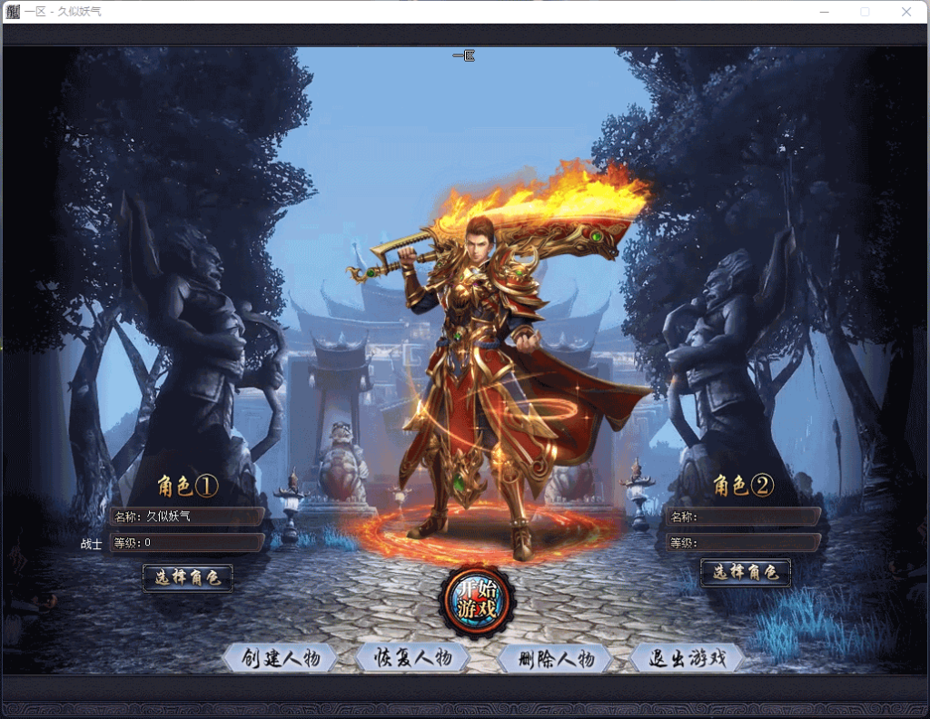 图片[33]源码下载-游戏源码下载-手机游戏源码下载-手机游戏服务端下载-服务端下载-游戏服务端下载-页游服务端下载-页游私服-端游私服-手游私服-游戏私服-网站源码下载-架设工具下载-私服下载【星空北域沉默专属无限刀单职业】[GOM引擎]+视频参考搭建教程源码下载-游戏源码下载-手机游戏源码下载-手机游戏服务端下载-服务端下载-游戏服务端下载-页游服务端下载-页游私服-端游私服-手游私服-游戏私服-网站源码下载-架设工具下载-私服下载久似妖气源码网