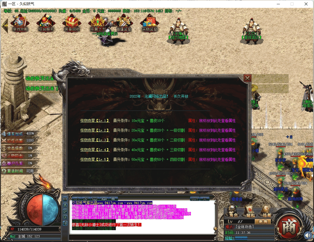 图片[49]源码下载-游戏源码下载-手机游戏源码下载-手机游戏服务端下载-服务端下载-游戏服务端下载-页游服务端下载-页游私服-端游私服-手游私服-游戏私服-网站源码下载-架设工具下载-私服下载【星空北域沉默专属无限刀单职业】[GOM引擎]+视频参考搭建教程源码下载-游戏源码下载-手机游戏源码下载-手机游戏服务端下载-服务端下载-游戏服务端下载-页游服务端下载-页游私服-端游私服-手游私服-游戏私服-网站源码下载-架设工具下载-私服下载久似妖气源码网