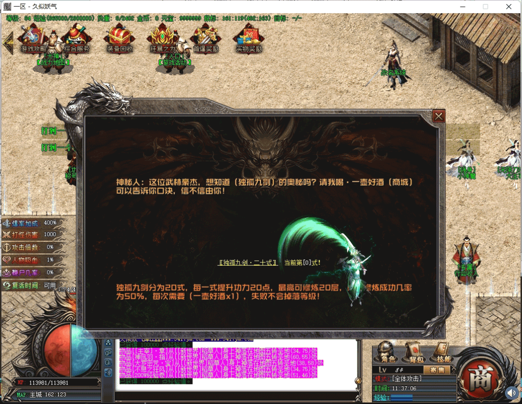 图片[45]源码下载-游戏源码下载-手机游戏源码下载-手机游戏服务端下载-服务端下载-游戏服务端下载-页游服务端下载-页游私服-端游私服-手游私服-游戏私服-网站源码下载-架设工具下载-私服下载【星空北域沉默专属无限刀单职业】[GOM引擎]+视频参考搭建教程源码下载-游戏源码下载-手机游戏源码下载-手机游戏服务端下载-服务端下载-游戏服务端下载-页游服务端下载-页游私服-端游私服-手游私服-游戏私服-网站源码下载-架设工具下载-私服下载久似妖气源码网