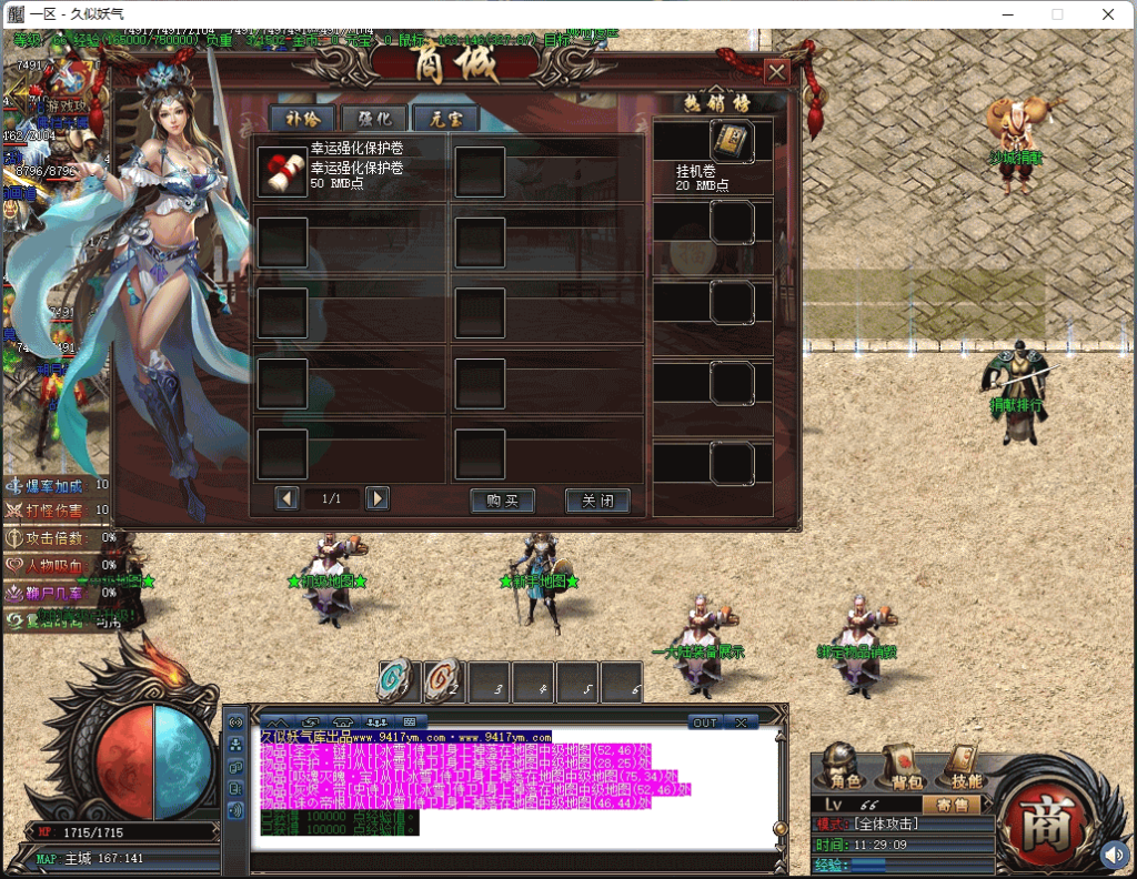 图片[35]源码下载-游戏源码下载-手机游戏源码下载-手机游戏服务端下载-服务端下载-游戏服务端下载-页游服务端下载-页游私服-端游私服-手游私服-游戏私服-网站源码下载-架设工具下载-私服下载【星空北域沉默专属无限刀单职业】[GOM引擎]+视频参考搭建教程源码下载-游戏源码下载-手机游戏源码下载-手机游戏服务端下载-服务端下载-游戏服务端下载-页游服务端下载-页游私服-端游私服-手游私服-游戏私服-网站源码下载-架设工具下载-私服下载久似妖气源码网