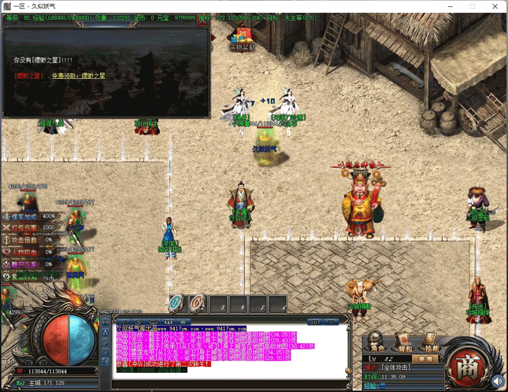 图片[41]源码下载-游戏源码下载-手机游戏源码下载-手机游戏服务端下载-服务端下载-游戏服务端下载-页游服务端下载-页游私服-端游私服-手游私服-游戏私服-网站源码下载-架设工具下载-私服下载【星空北域沉默专属无限刀单职业】[GOM引擎]+视频参考搭建教程源码下载-游戏源码下载-手机游戏源码下载-手机游戏服务端下载-服务端下载-游戏服务端下载-页游服务端下载-页游私服-端游私服-手游私服-游戏私服-网站源码下载-架设工具下载-私服下载久似妖气源码网