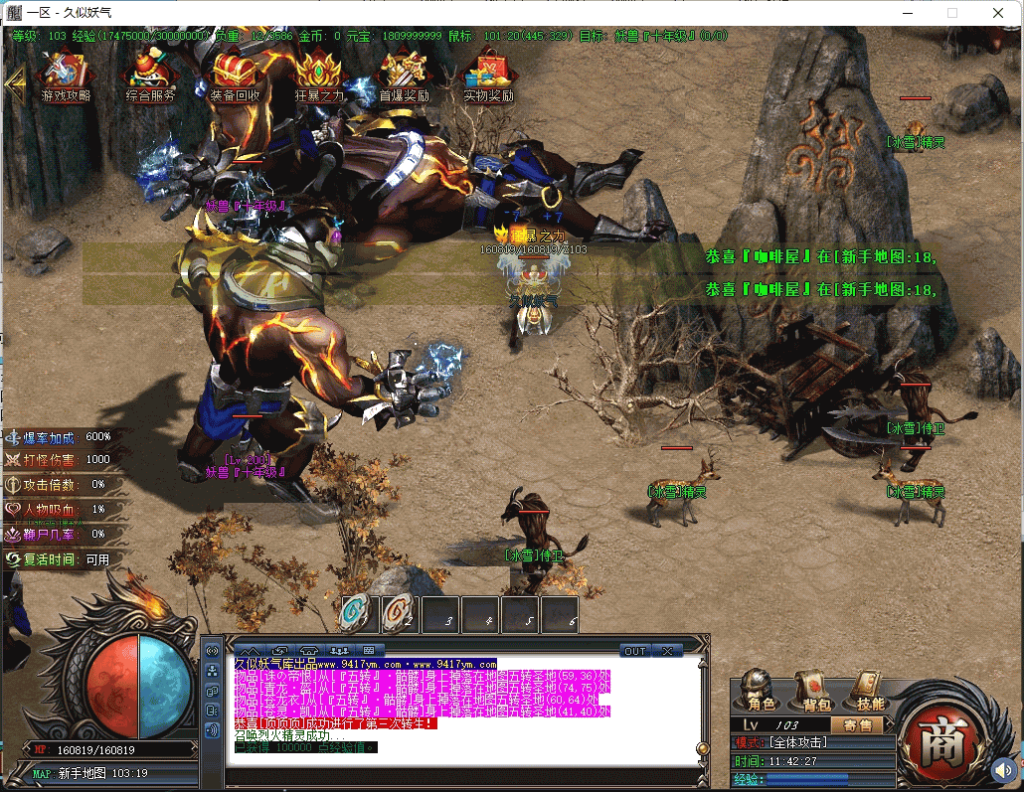 图片[54]源码下载-游戏源码下载-手机游戏源码下载-手机游戏服务端下载-服务端下载-游戏服务端下载-页游服务端下载-页游私服-端游私服-手游私服-游戏私服-网站源码下载-架设工具下载-私服下载【星空北域沉默专属无限刀单职业】[GOM引擎]+视频参考搭建教程源码下载-游戏源码下载-手机游戏源码下载-手机游戏服务端下载-服务端下载-游戏服务端下载-页游服务端下载-页游私服-端游私服-手游私服-游戏私服-网站源码下载-架设工具下载-私服下载久似妖气源码网