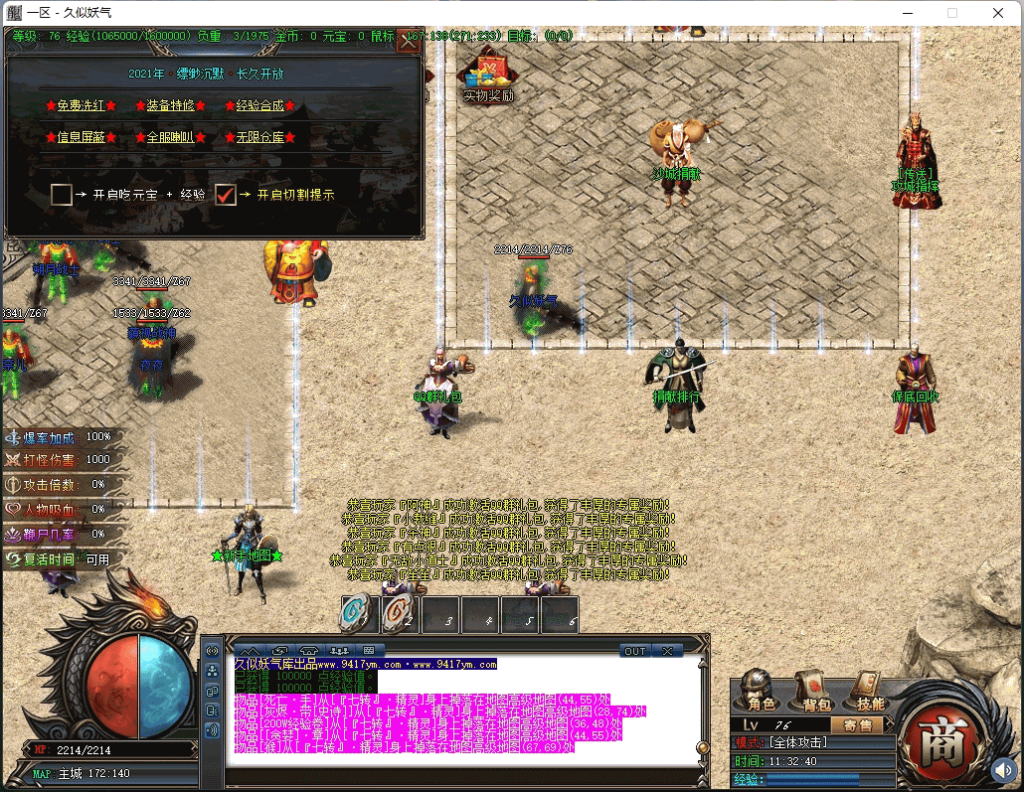 图片[36]源码下载-游戏源码下载-手机游戏源码下载-手机游戏服务端下载-服务端下载-游戏服务端下载-页游服务端下载-页游私服-端游私服-手游私服-游戏私服-网站源码下载-架设工具下载-私服下载【星空北域沉默专属无限刀单职业】[GOM引擎]+视频参考搭建教程源码下载-游戏源码下载-手机游戏源码下载-手机游戏服务端下载-服务端下载-游戏服务端下载-页游服务端下载-页游私服-端游私服-手游私服-游戏私服-网站源码下载-架设工具下载-私服下载久似妖气源码网