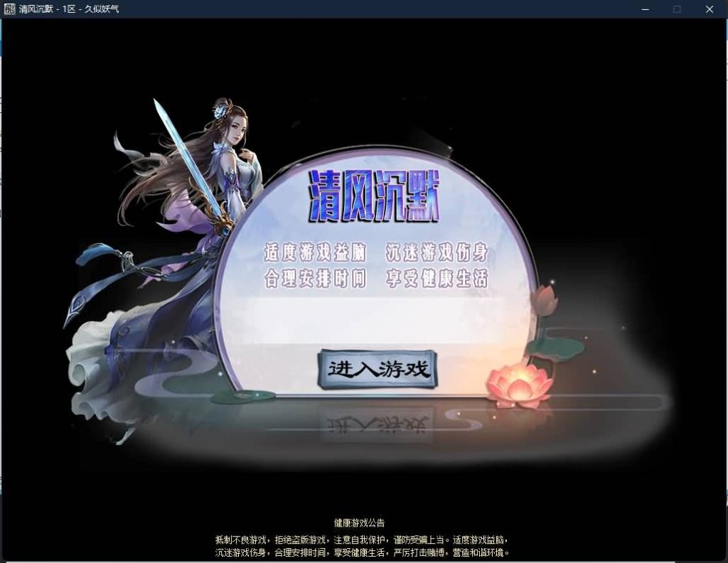 图片[4]源码下载-游戏源码下载-手机游戏源码下载-手机游戏服务端下载-服务端下载-游戏服务端下载-页游服务端下载-页游私服-端游私服-手游私服-游戏私服-网站源码下载-架设工具下载-私服下载【独家八剑客沉默月卡版复古三职业】[GOM引擎]+WXF插件+召唤师+桃园结义+装备分解+视频参考搭建教程源码下载-游戏源码下载-手机游戏源码下载-手机游戏服务端下载-服务端下载-游戏服务端下载-页游服务端下载-页游私服-端游私服-手游私服-游戏私服-网站源码下载-架设工具下载-私服下载久似妖气源码网