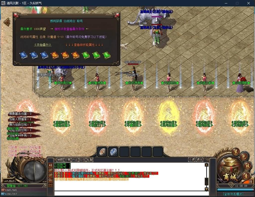 图片[2]源码下载-游戏源码下载-手机游戏源码下载-手机游戏服务端下载-服务端下载-游戏服务端下载-页游服务端下载-页游私服-端游私服-手游私服-游戏私服-网站源码下载-架设工具下载-私服下载【独家八剑客沉默月卡版复古三职业】[GOM引擎]+WXF插件+召唤师+桃园结义+装备分解+视频参考搭建教程源码下载-游戏源码下载-手机游戏源码下载-手机游戏服务端下载-服务端下载-游戏服务端下载-页游服务端下载-页游私服-端游私服-手游私服-游戏私服-网站源码下载-架设工具下载-私服下载久似妖气源码网