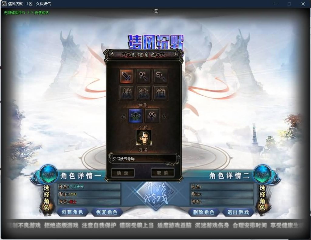 图片[38]源码下载-游戏源码下载-手机游戏源码下载-手机游戏服务端下载-服务端下载-游戏服务端下载-页游服务端下载-页游私服-端游私服-手游私服-游戏私服-网站源码下载-架设工具下载-私服下载【独家八剑客沉默月卡版复古三职业】[GOM引擎]+WXF插件+召唤师+桃园结义+装备分解+视频参考搭建教程源码下载-游戏源码下载-手机游戏源码下载-手机游戏服务端下载-服务端下载-游戏服务端下载-页游服务端下载-页游私服-端游私服-手游私服-游戏私服-网站源码下载-架设工具下载-私服下载久似妖气源码网