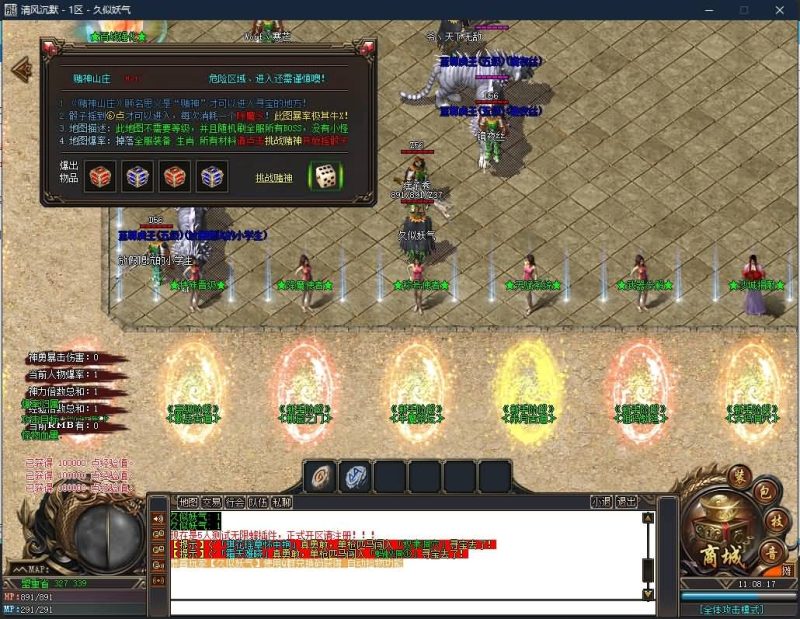 【独家八剑客沉默月卡版复古三职业】[GOM引擎]+WXF插件+召唤师+桃园结义+装备分解+视频参考搭建教程源码下载-游戏源码下载-手机游戏源码下载-手机游戏服务端下载-服务端下载-游戏服务端下载-页游服务端下载-页游私服-端游私服-手游私服-游戏私服-网站源码下载-架设工具下载-私服下载久似妖气源码网