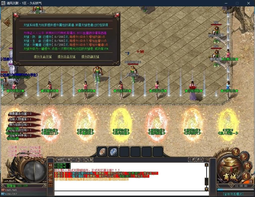 图片[8]源码下载-游戏源码下载-手机游戏源码下载-手机游戏服务端下载-服务端下载-游戏服务端下载-页游服务端下载-页游私服-端游私服-手游私服-游戏私服-网站源码下载-架设工具下载-私服下载【独家八剑客沉默月卡版复古三职业】[GOM引擎]+WXF插件+召唤师+桃园结义+装备分解+视频参考搭建教程源码下载-游戏源码下载-手机游戏源码下载-手机游戏服务端下载-服务端下载-游戏服务端下载-页游服务端下载-页游私服-端游私服-手游私服-游戏私服-网站源码下载-架设工具下载-私服下载久似妖气源码网