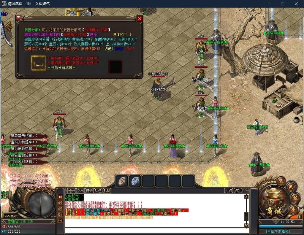 图片[7]源码下载-游戏源码下载-手机游戏源码下载-手机游戏服务端下载-服务端下载-游戏服务端下载-页游服务端下载-页游私服-端游私服-手游私服-游戏私服-网站源码下载-架设工具下载-私服下载【独家八剑客沉默月卡版复古三职业】[GOM引擎]+WXF插件+召唤师+桃园结义+装备分解+视频参考搭建教程源码下载-游戏源码下载-手机游戏源码下载-手机游戏服务端下载-服务端下载-游戏服务端下载-页游服务端下载-页游私服-端游私服-手游私服-游戏私服-网站源码下载-架设工具下载-私服下载久似妖气源码网