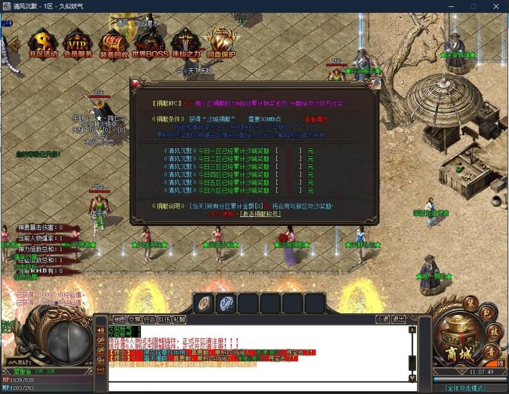 图片[6]源码下载-游戏源码下载-手机游戏源码下载-手机游戏服务端下载-服务端下载-游戏服务端下载-页游服务端下载-页游私服-端游私服-手游私服-游戏私服-网站源码下载-架设工具下载-私服下载【独家八剑客沉默月卡版复古三职业】[GOM引擎]+WXF插件+召唤师+桃园结义+装备分解+视频参考搭建教程源码下载-游戏源码下载-手机游戏源码下载-手机游戏服务端下载-服务端下载-游戏服务端下载-页游服务端下载-页游私服-端游私服-手游私服-游戏私服-网站源码下载-架设工具下载-私服下载久似妖气源码网