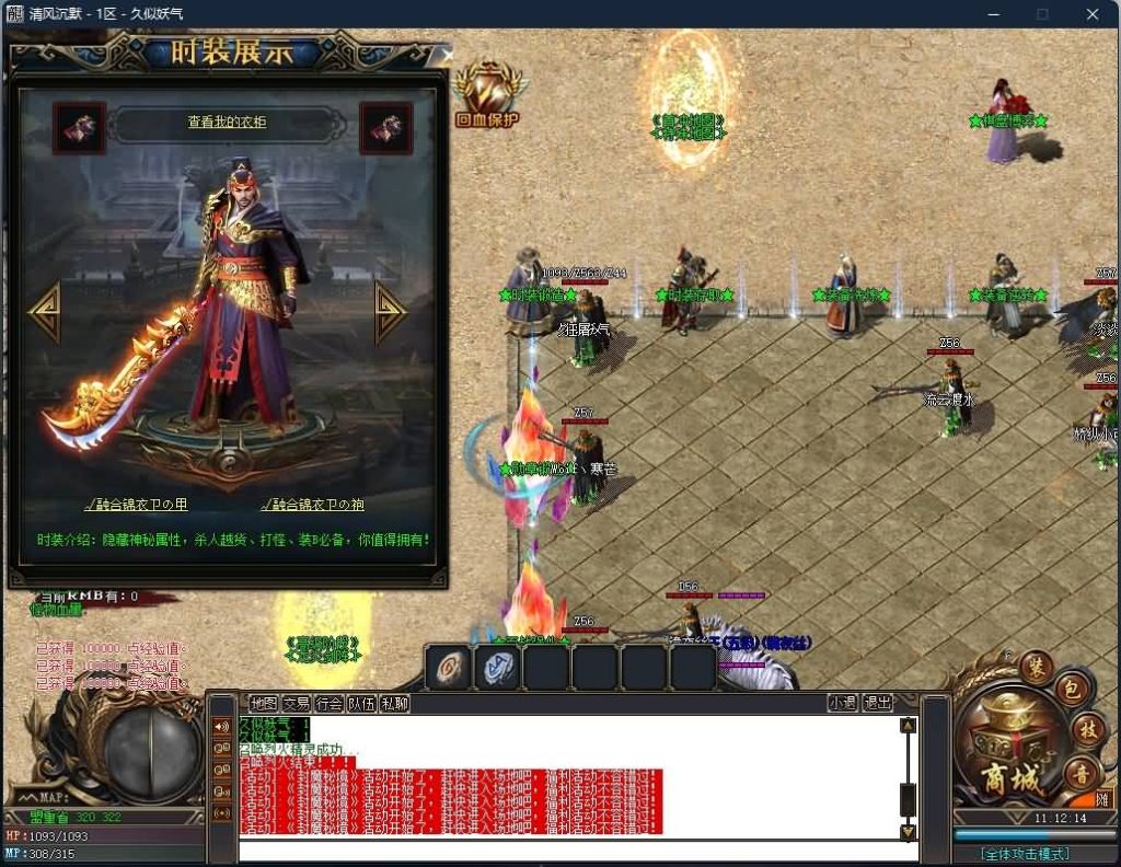 图片[10]源码下载-游戏源码下载-手机游戏源码下载-手机游戏服务端下载-服务端下载-游戏服务端下载-页游服务端下载-页游私服-端游私服-手游私服-游戏私服-网站源码下载-架设工具下载-私服下载【独家八剑客沉默月卡版复古三职业】[GOM引擎]+WXF插件+召唤师+桃园结义+装备分解+视频参考搭建教程源码下载-游戏源码下载-手机游戏源码下载-手机游戏服务端下载-服务端下载-游戏服务端下载-页游服务端下载-页游私服-端游私服-手游私服-游戏私服-网站源码下载-架设工具下载-私服下载久似妖气源码网